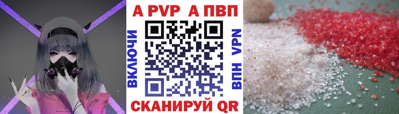 Alpha-PVP СК  наркотики  Западная Двина 