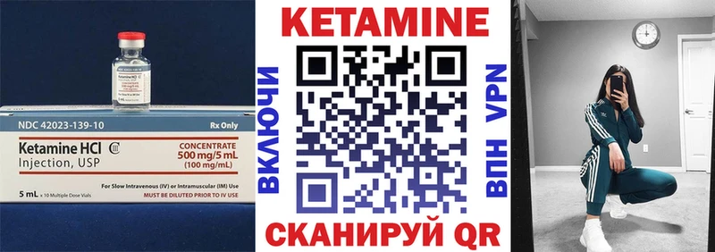 КЕТАМИН VHQ  Западная Двина 