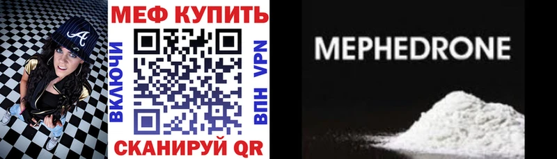 Меф mephedrone  Западная Двина 